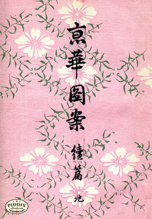 Japanese Woodblock Patterns Pdxc6416 Color Illustration